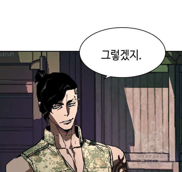 입학용병 140화 59