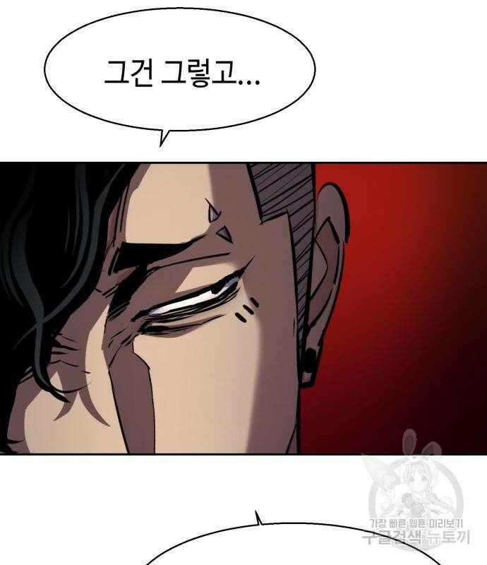 입학용병 140화 61