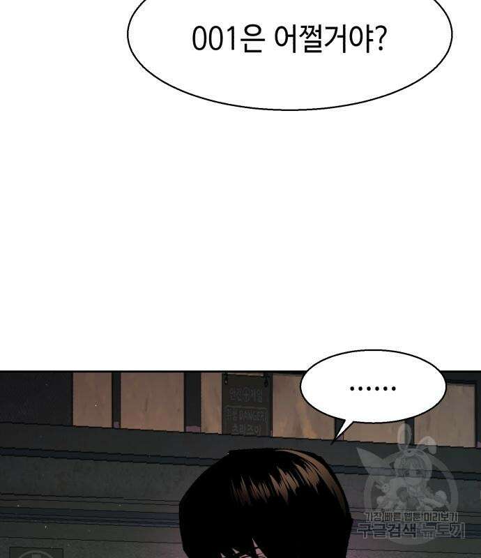 입학용병 140화 62