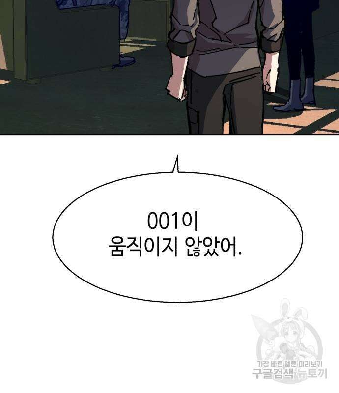 입학용병 140화 68