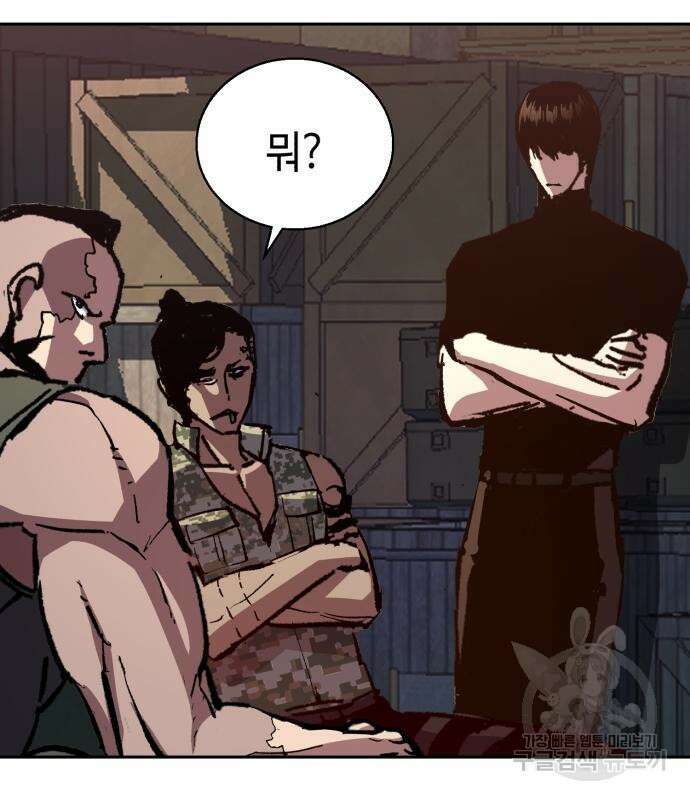 입학용병 140화 69