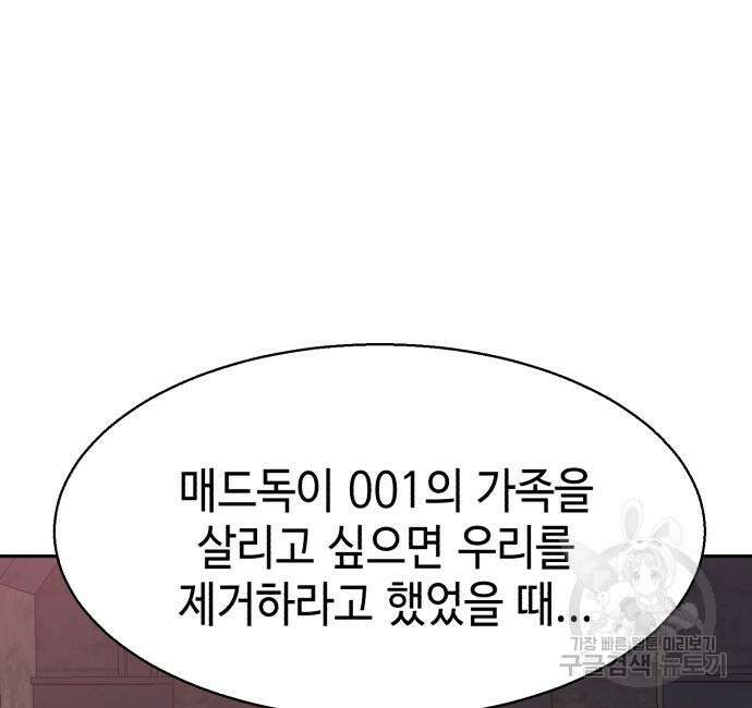 입학용병 140화 70