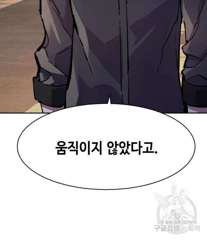 입학용병 140화 72