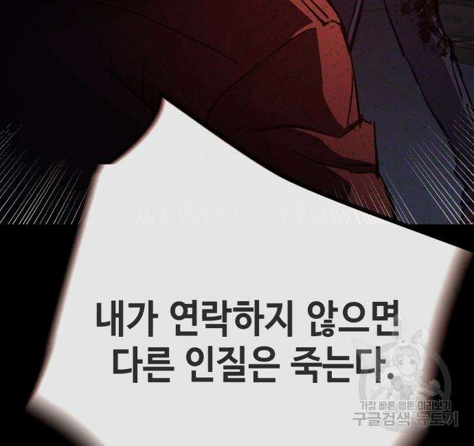 입학용병 140화 76