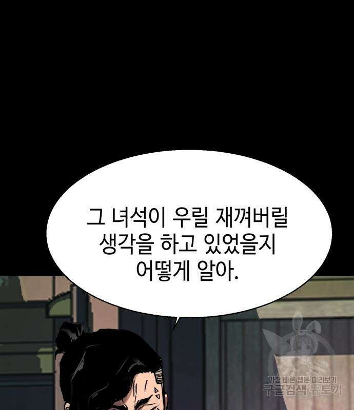 입학용병 140화 79