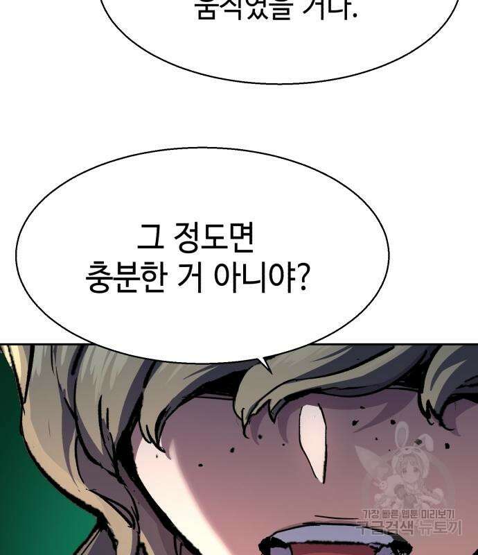 입학용병 140화 81