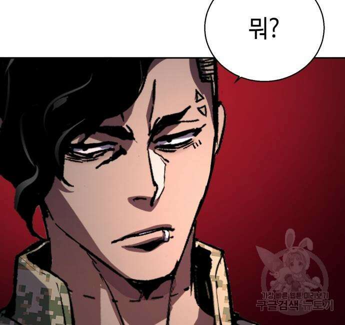 입학용병 140화 83