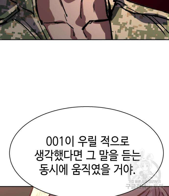 입학용병 140화 84