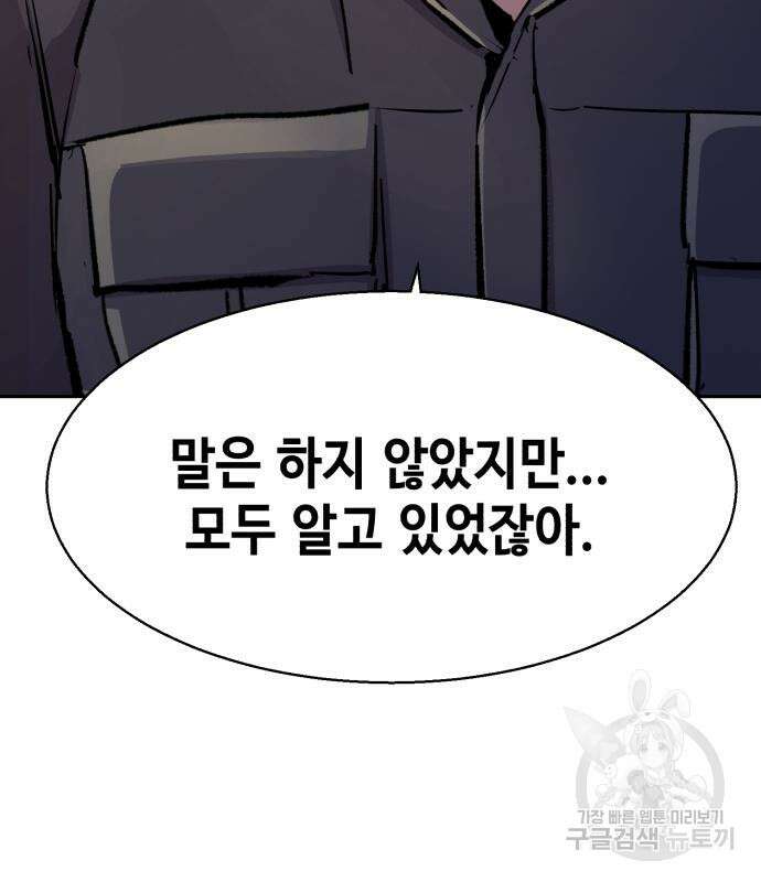 입학용병 140화 86