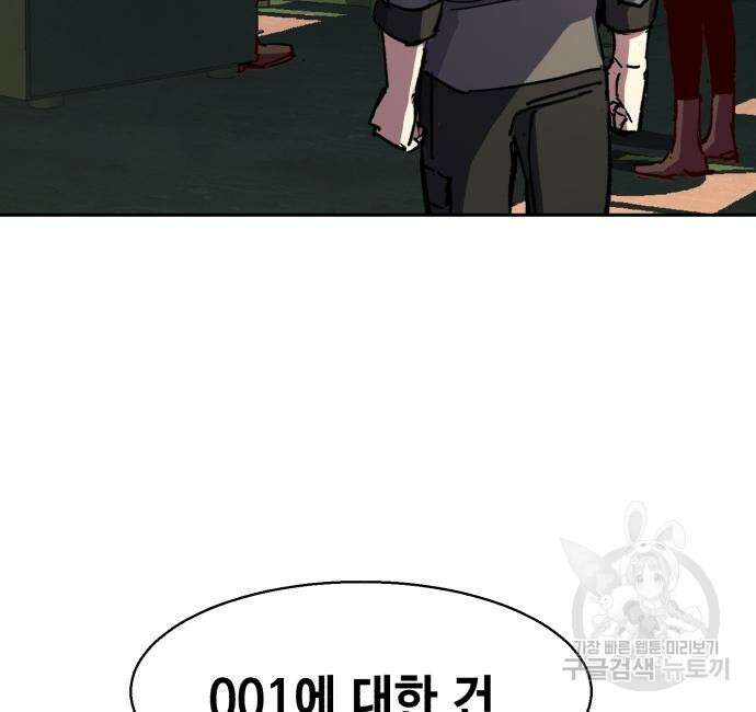 입학용병 140화 88