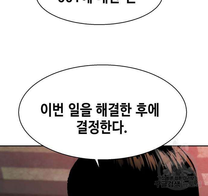 입학용병 140화 89