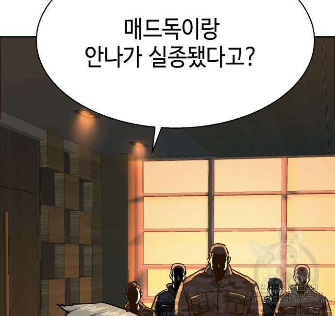 입학용병 140화 100