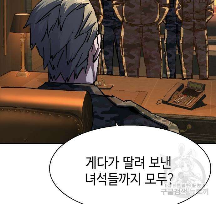 입학용병 140화 101