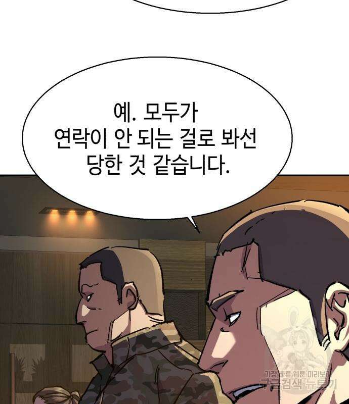 입학용병 140화 102