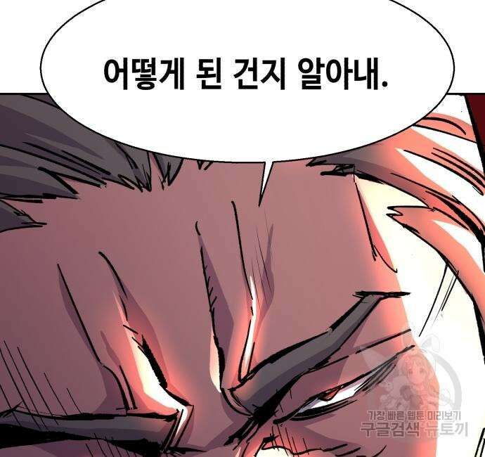 입학용병 140화 106
