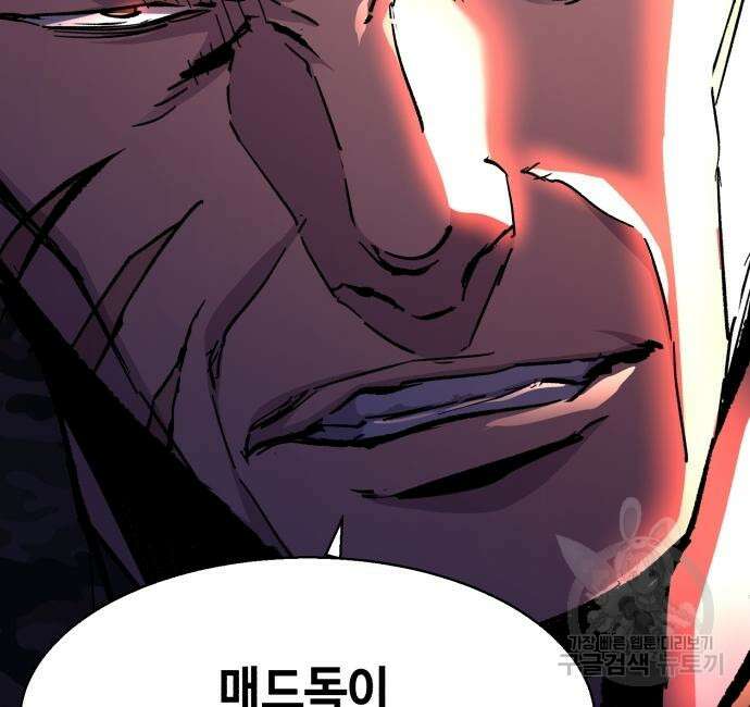 입학용병 140화 107
