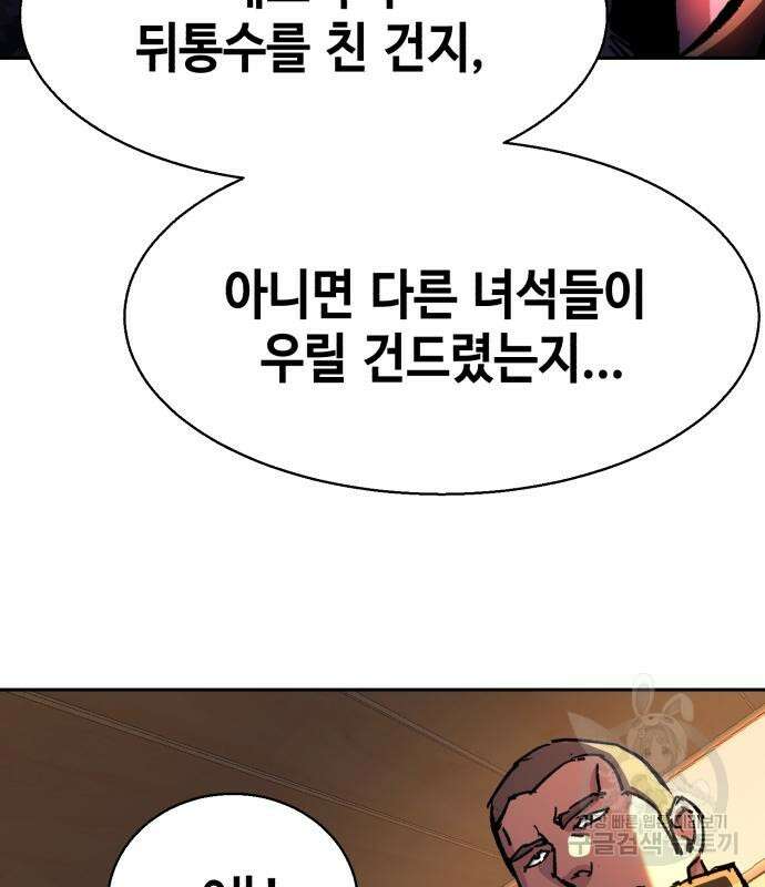 입학용병 140화 108