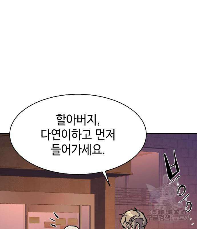 입학용병 140화 114