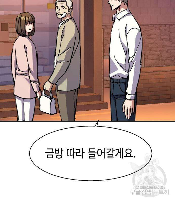 입학용병 140화 115