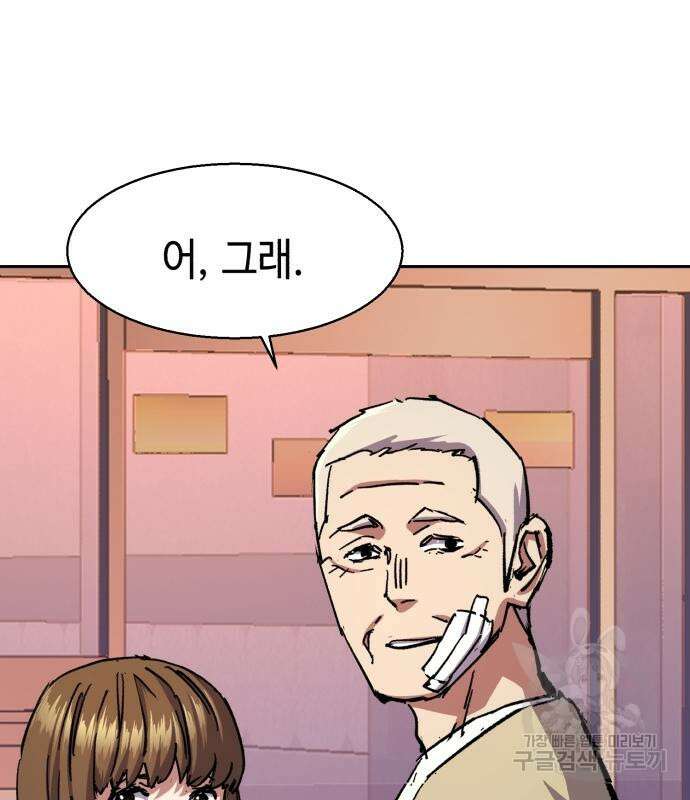 입학용병 140화 116