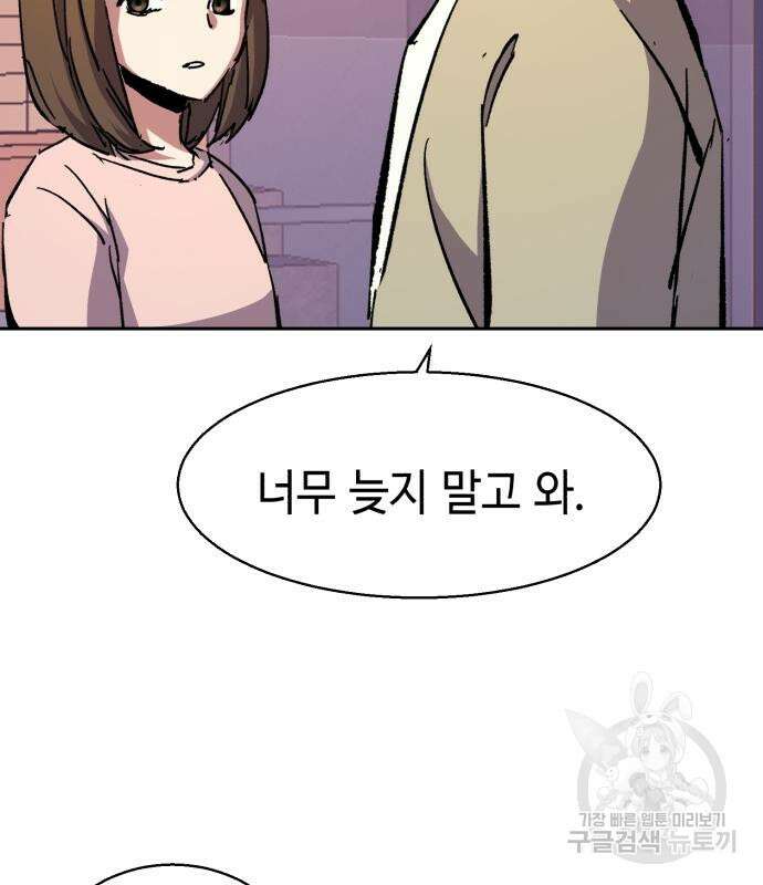 입학용병 140화 117