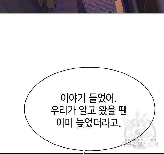 입학용병 140화 130