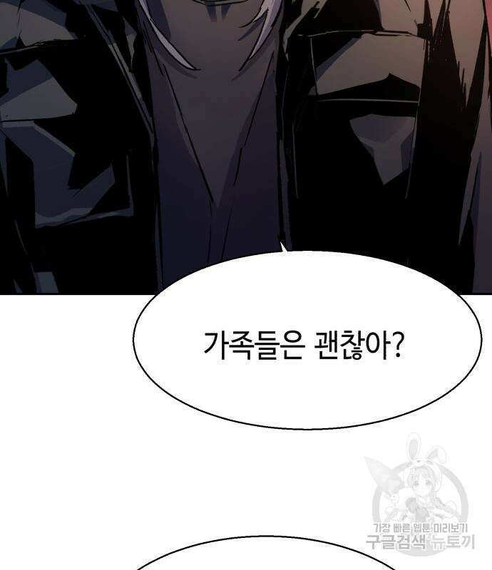 입학용병 140화 132