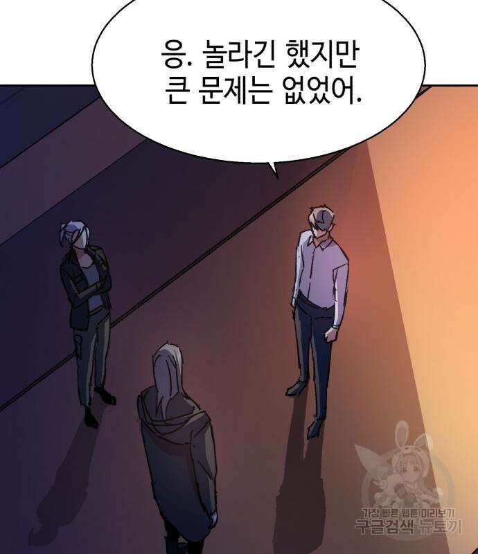 입학용병 140화 133
