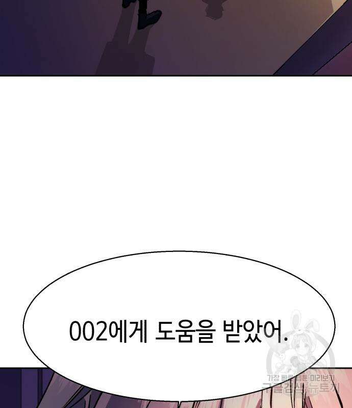 입학용병 140화 134