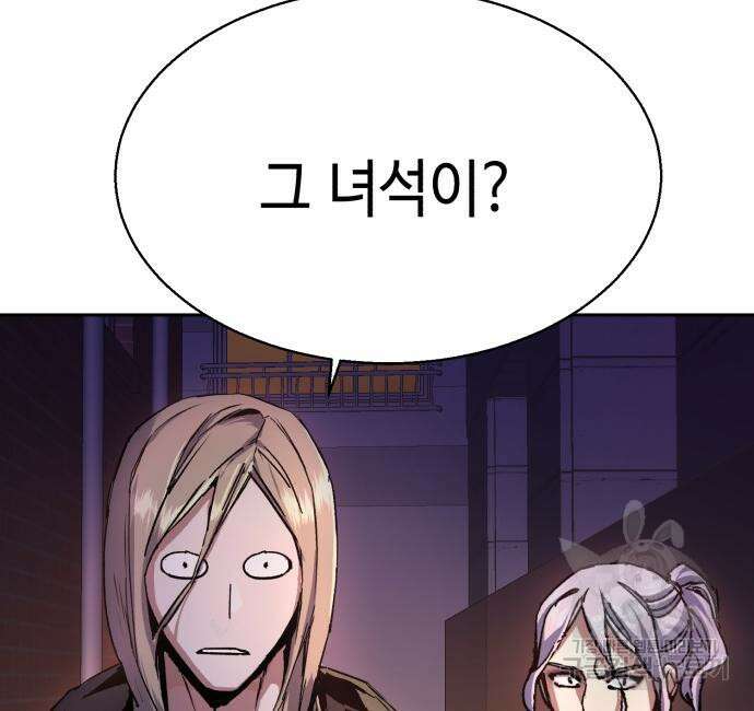 입학용병 140화 137