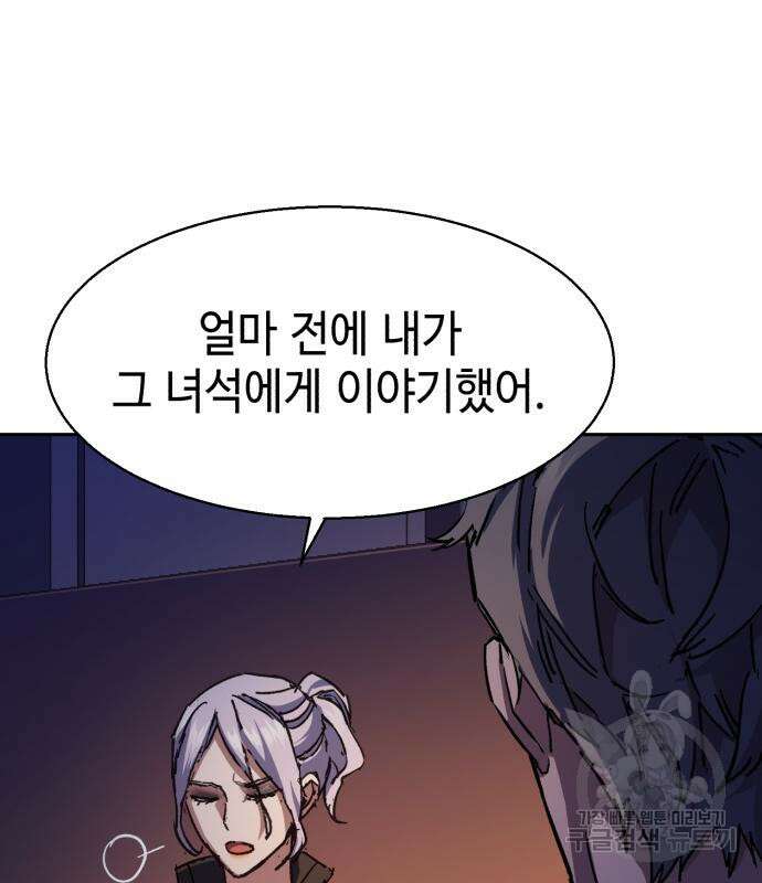 입학용병 140화 139