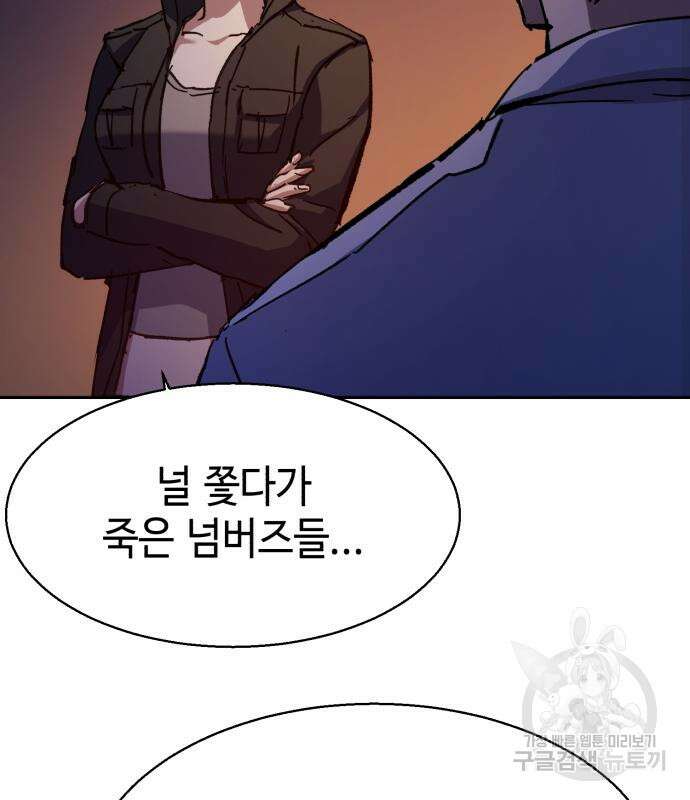 입학용병 140화 140