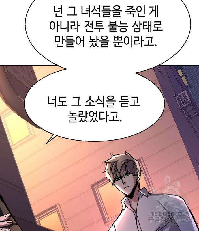 입학용병 140화 141
