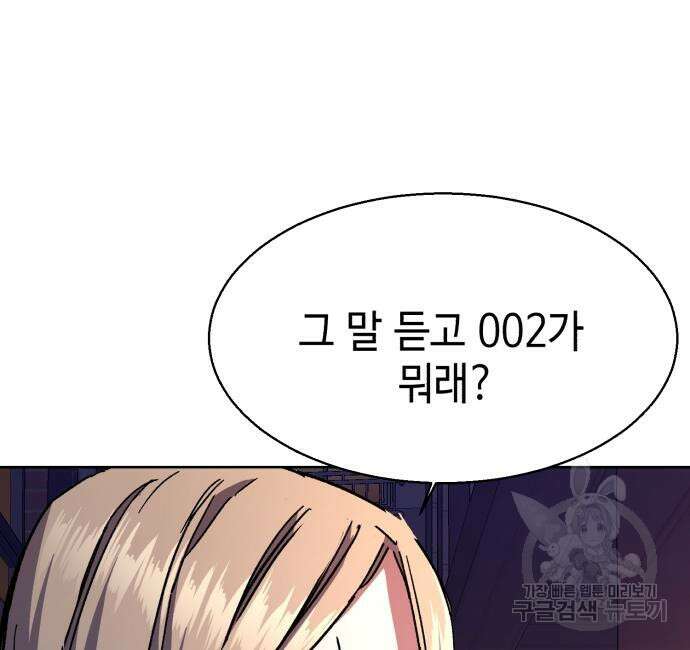 입학용병 140화 143