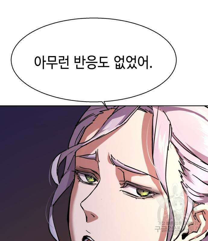 입학용병 140화 145