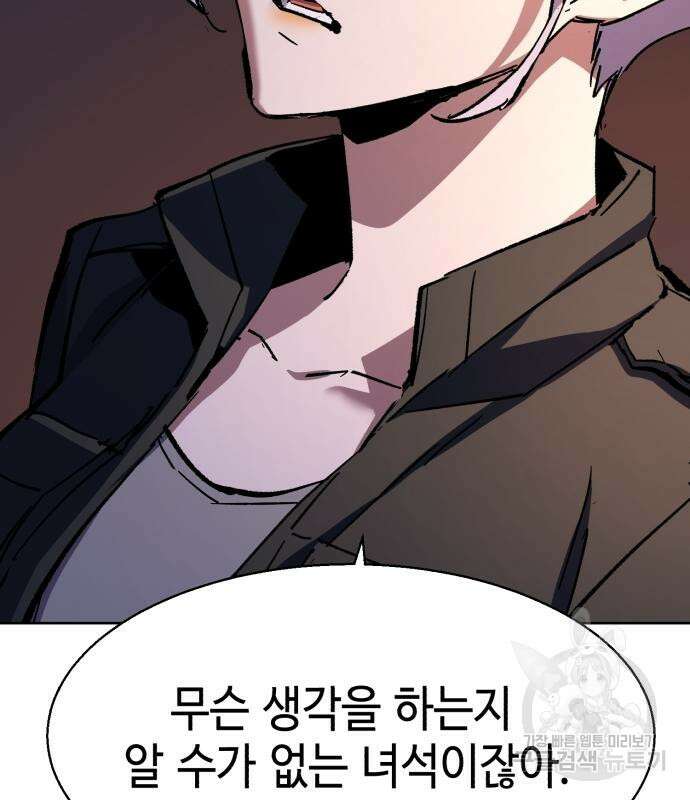 입학용병 140화 146