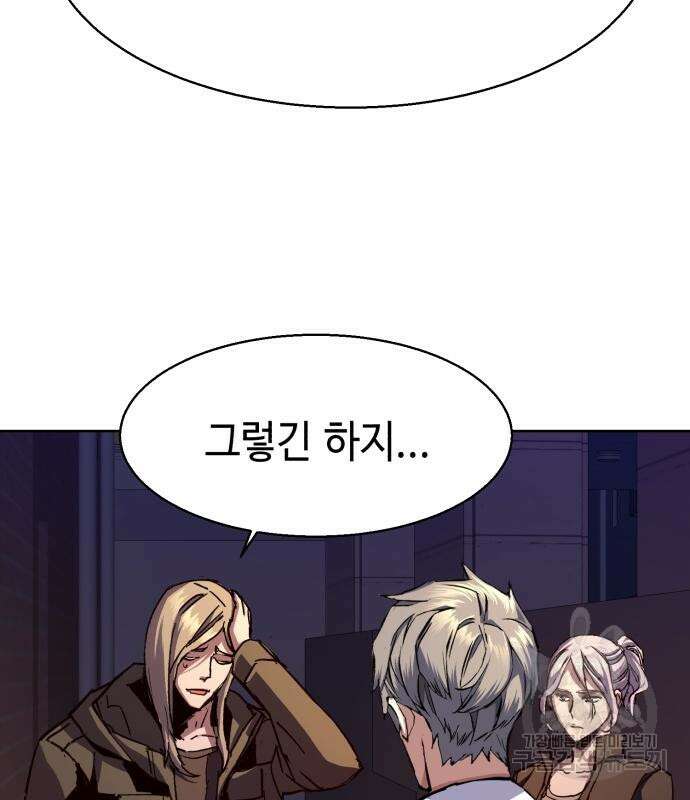 입학용병 140화 147