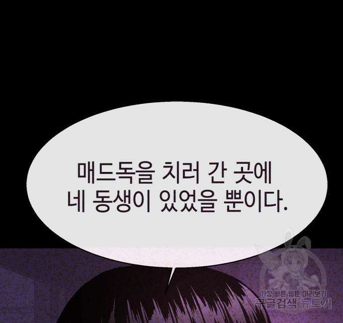 입학용병 140화 149
