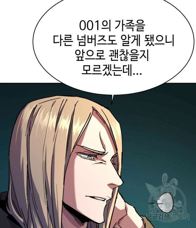 입학용병 140화 153