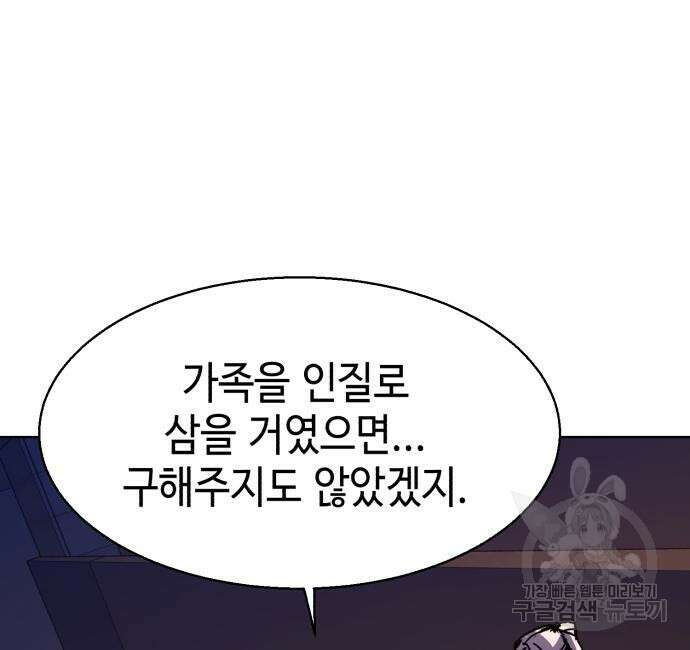 입학용병 140화 155