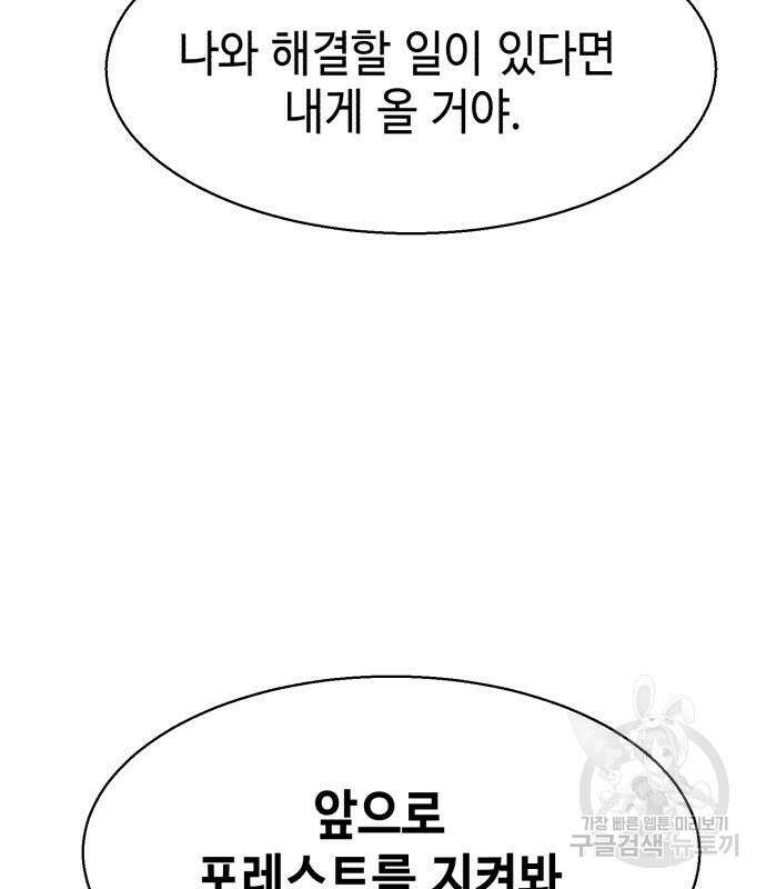입학용병 140화 157