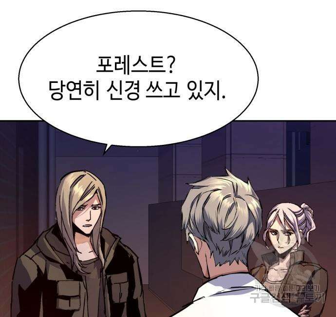 입학용병 140화 160
