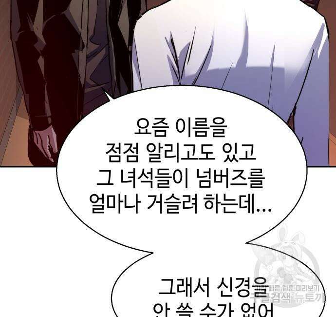 입학용병 140화 161