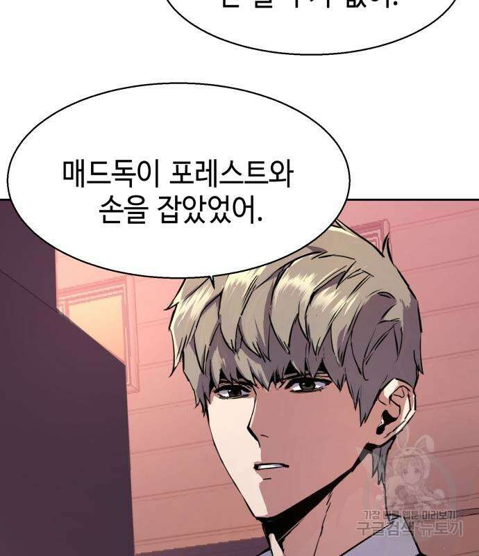 입학용병 140화 162