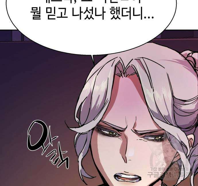 입학용병 140화 166