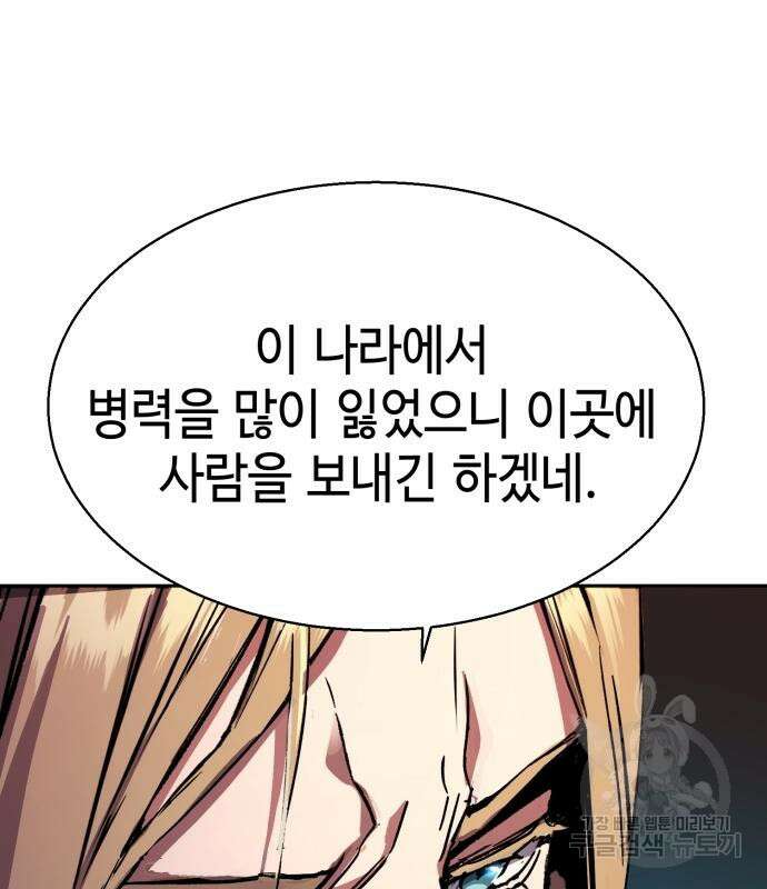 입학용병 140화 168