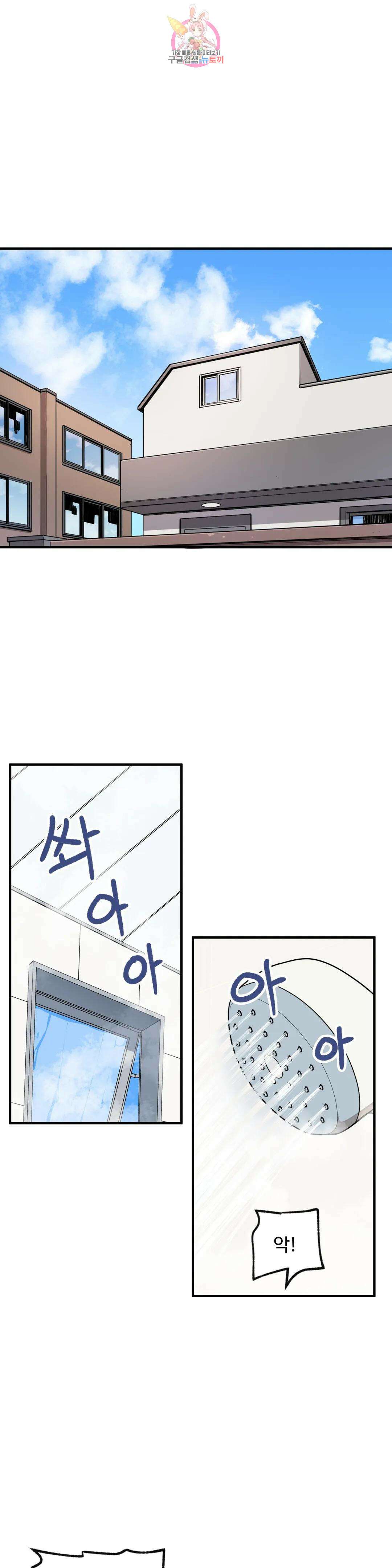 부랄친구 118화 2부 55화 1