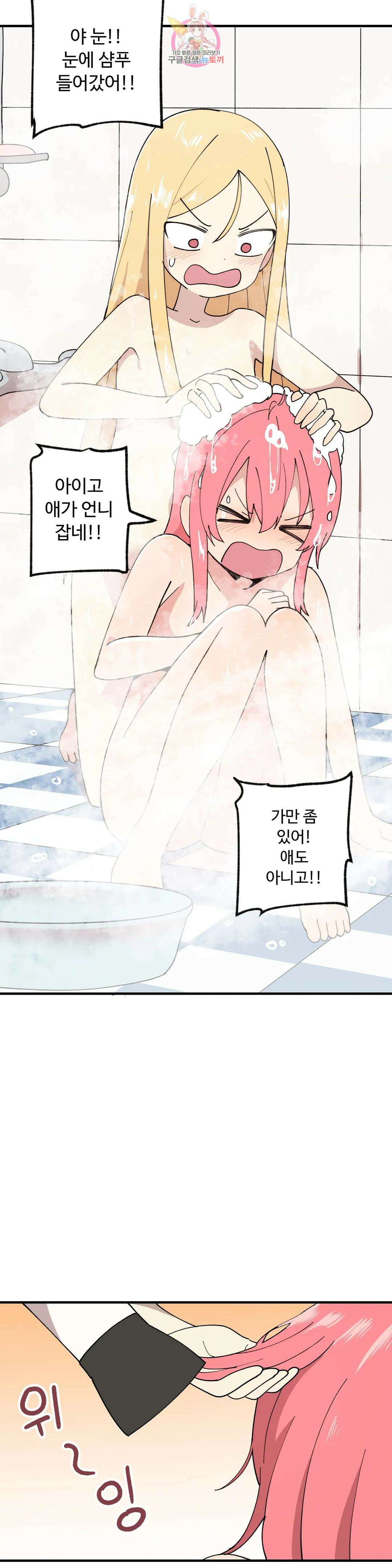 부랄친구 118화 2부 55화 2