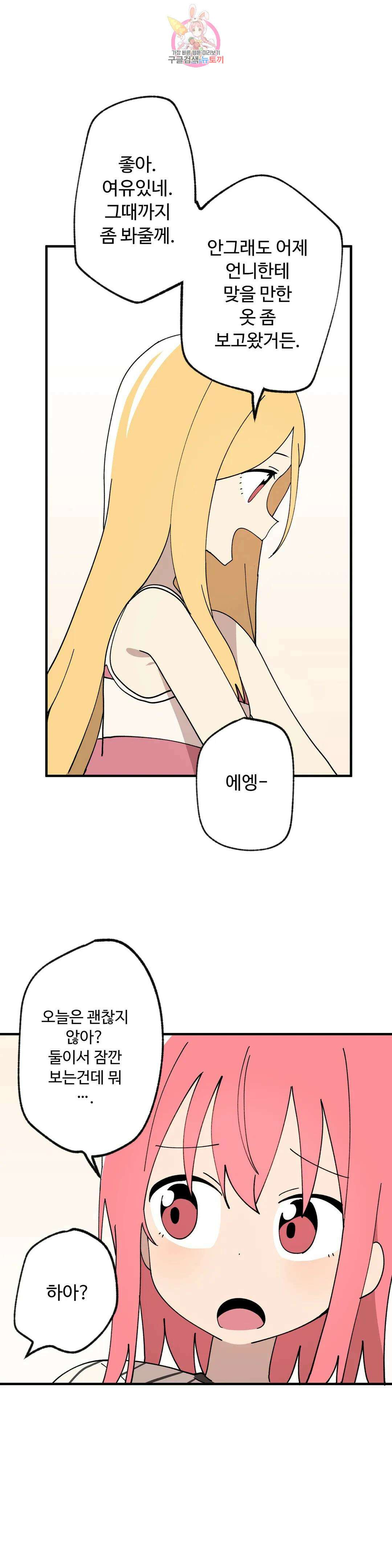 부랄친구 118화 2부 55화 4