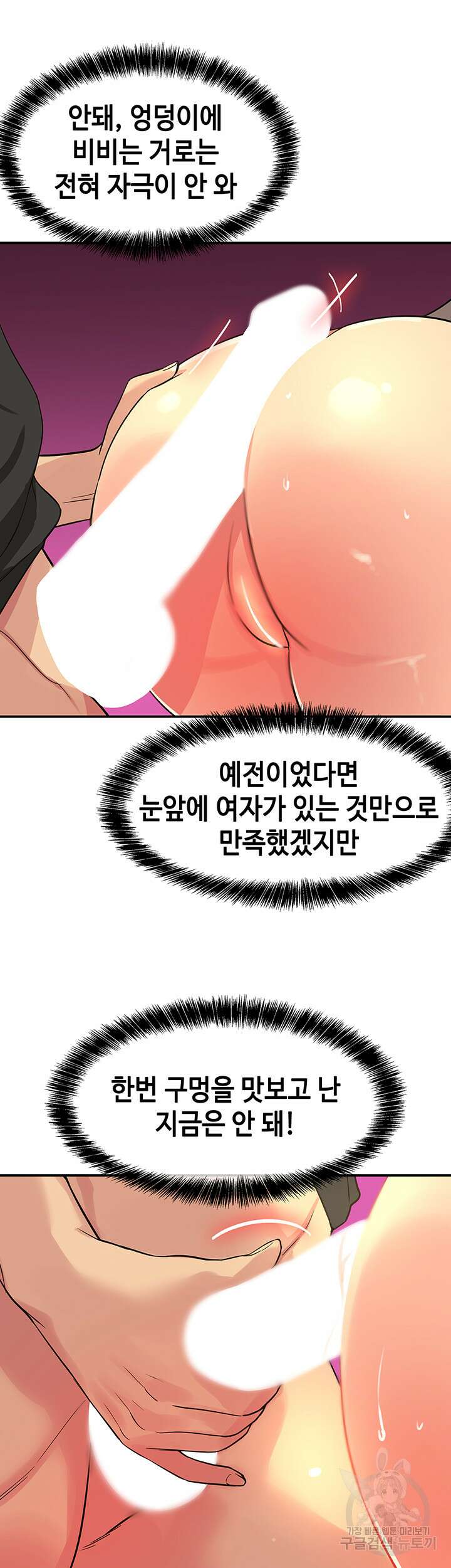 구멍가게, 구멍 열었습니다 18화 8